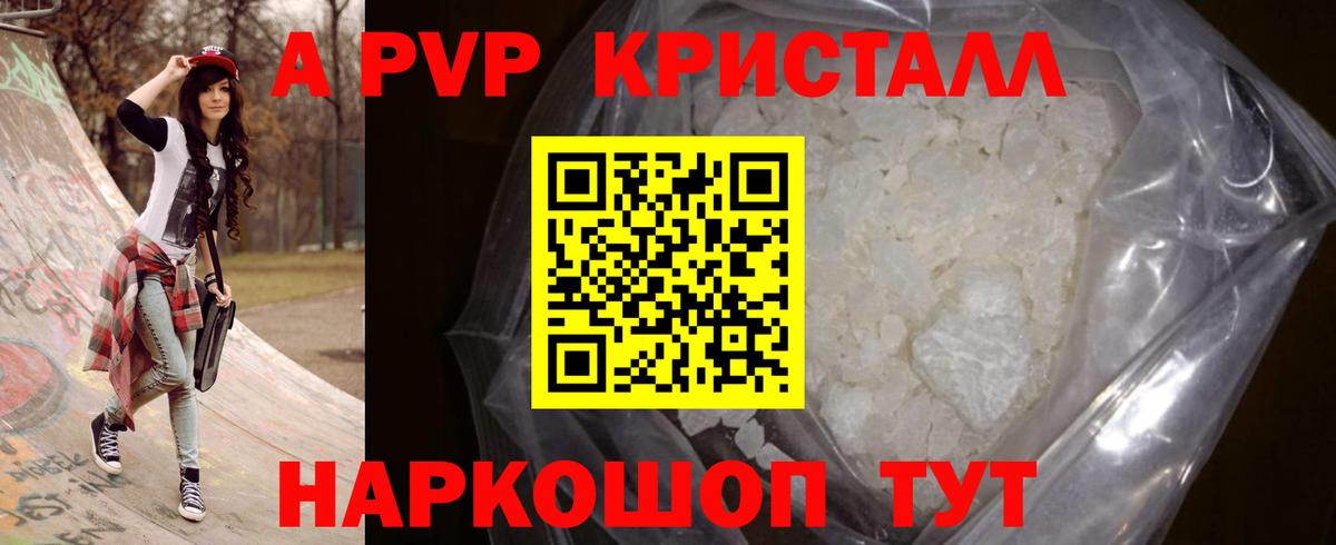 Лыткарино  Alpha PVP крисы CK  APVP VHQ  Вход с VPN  продажа наркотиков  APVP крисы CK 