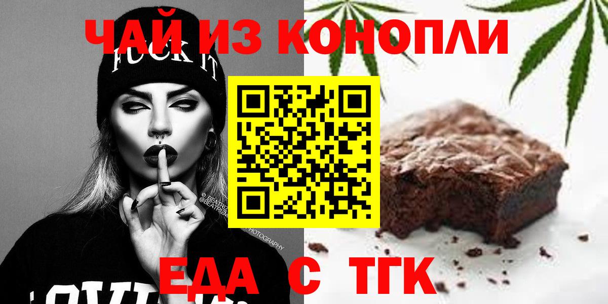Лыткарино  Печенье с ТГК марихуана  Вход с VPN 