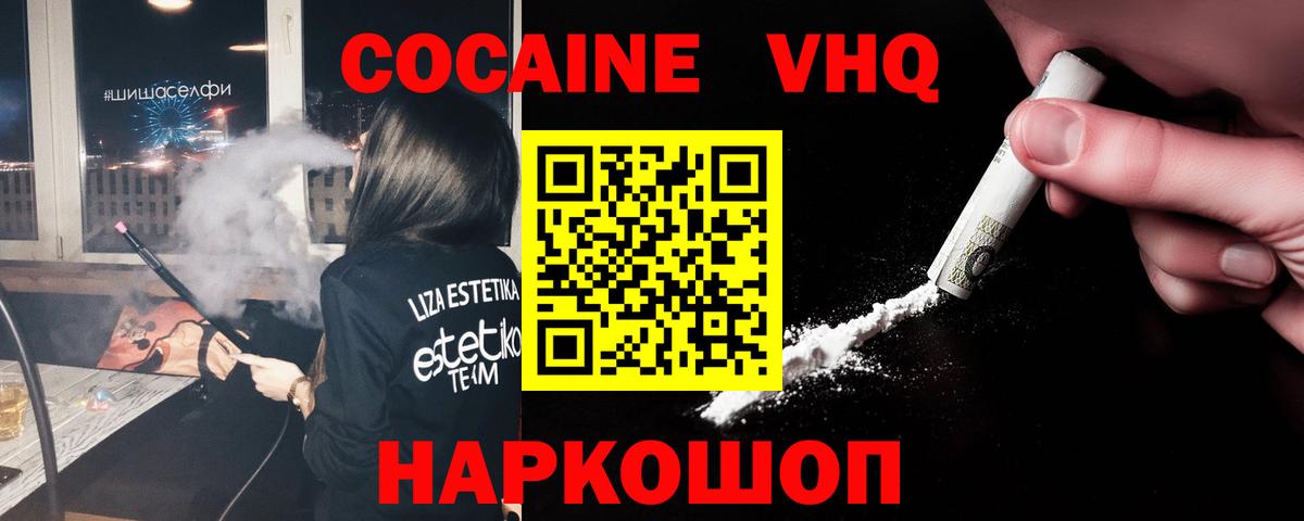 Cocaine Перу Лыткарино