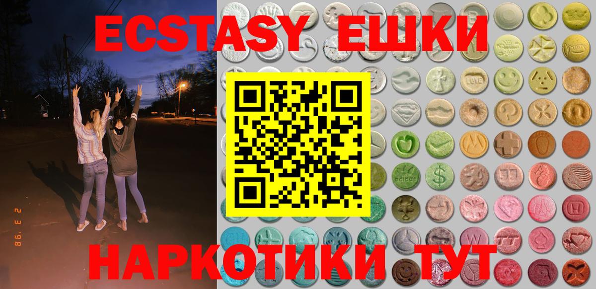 Ecstasy 280 MDMA Лыткарино