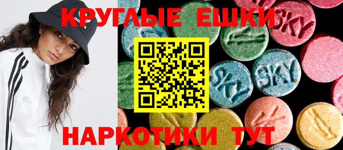 Ecstasy TESLA  ЭКСТАЗИ  Вход с VPN  Лыткарино  Ecstasy диски 