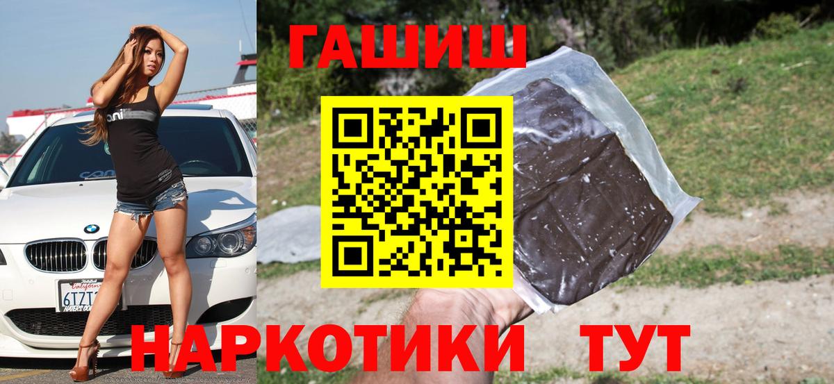 Гашиш индика сатива  Вход с VPN  ГАШ  Лыткарино 