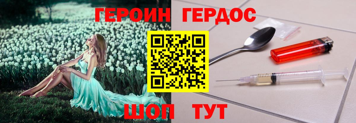 ГЕРОИН гречка Лыткарино