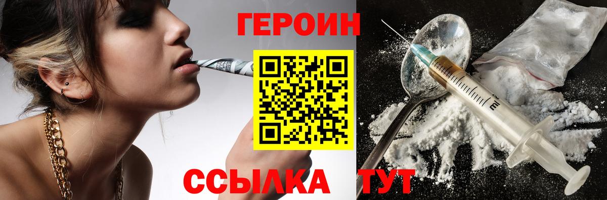 Лыткарино  ГЕРОИН  Вход с VPN  ГЕРОИН герыч 