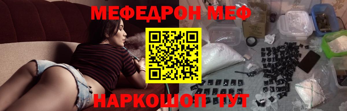 Мефедрон мука Лыткарино