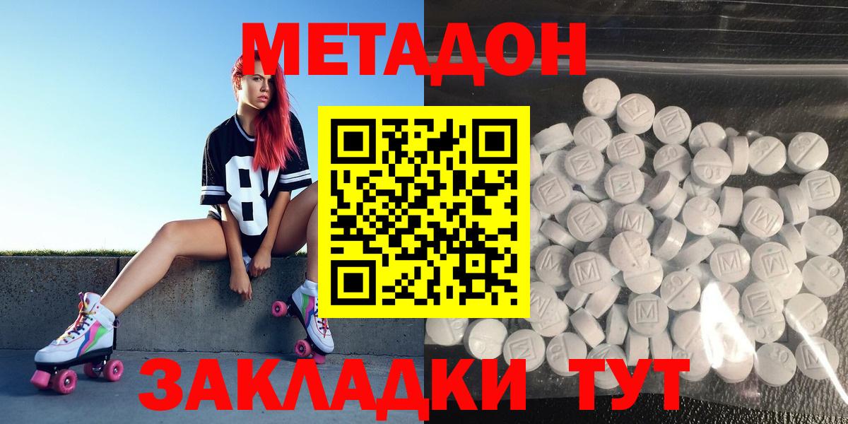 дарк нет клад  МЕТАДОН мёд  Лыткарино  Вход с VPN  МЕТАДОН methadone 