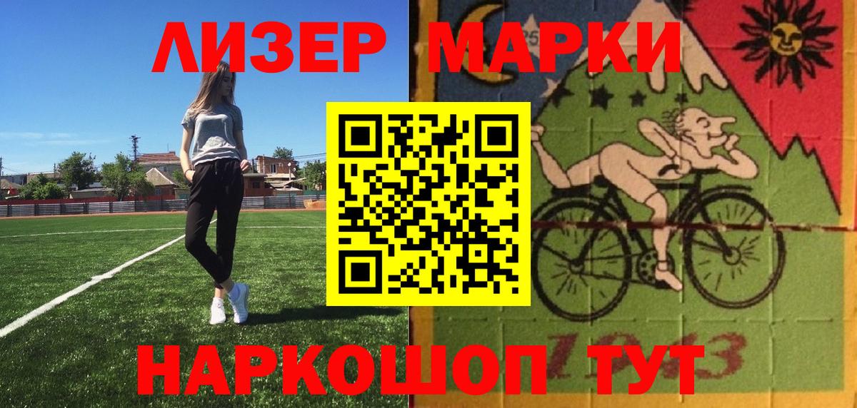Наркотические марки  Марки NBOMe 1500мкг  Вход с VPN  Лыткарино  Марки NBOMe 1500мкг 
