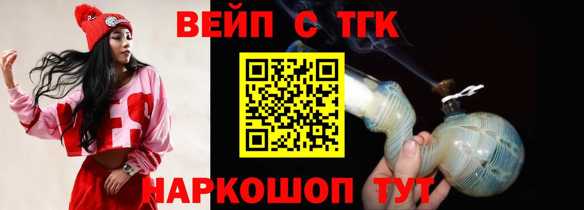 Лыткарино  ТГК THC oil  ТГК гашишное масло  Вход с VPN 